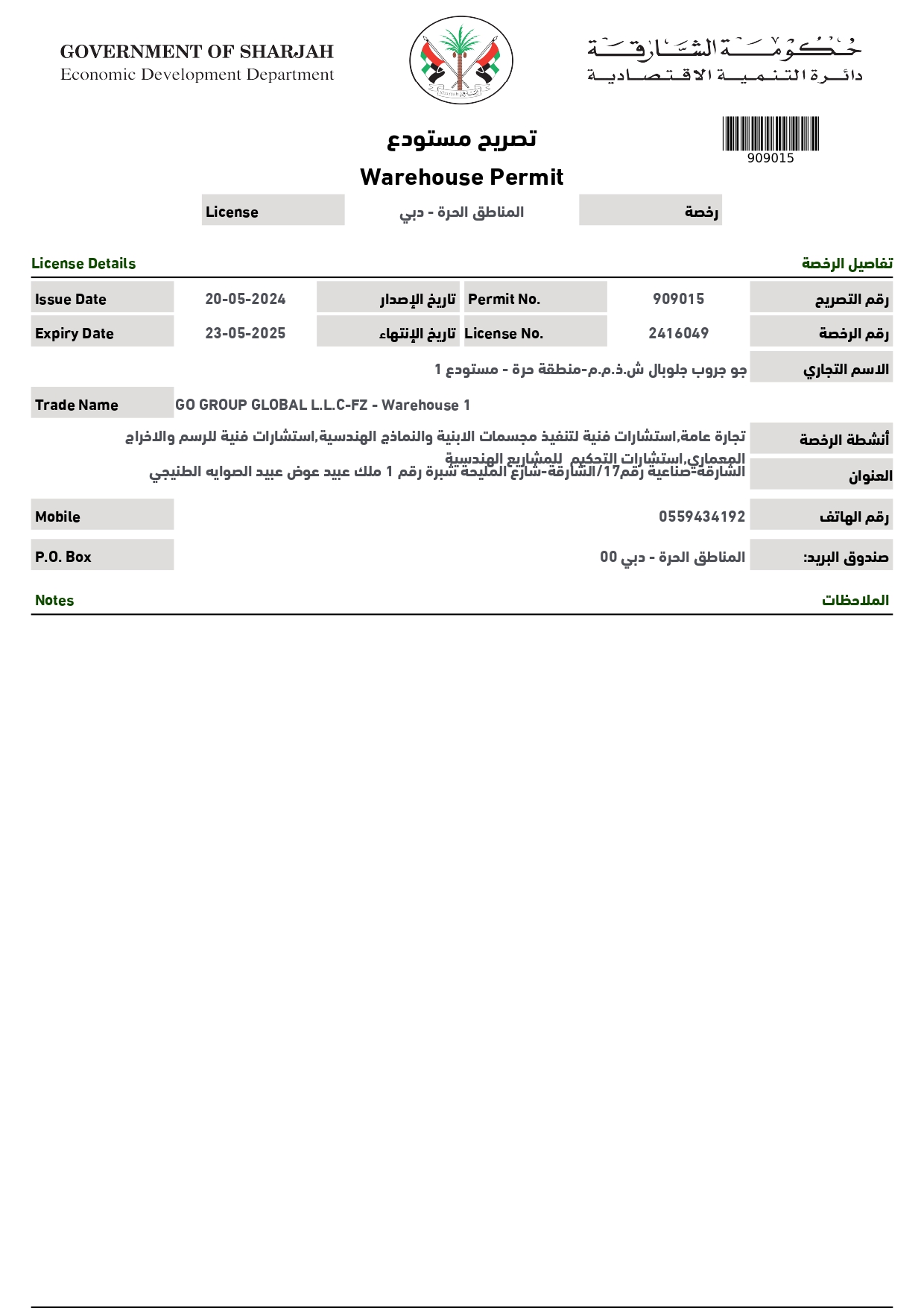 Warehouse Permit